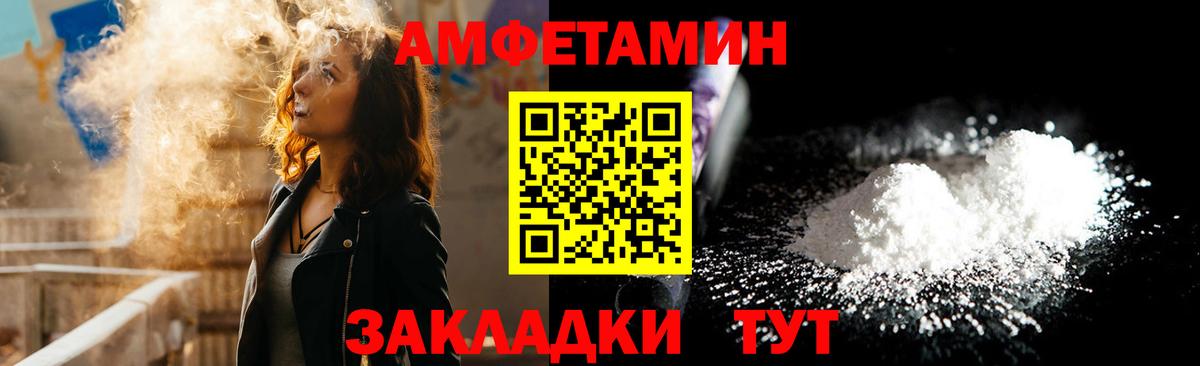 АМФЕТАМИН  АМФЕТАМИН VHQ  Вход с VPN  Ленинск-Кузнецкий  Amphetamine 