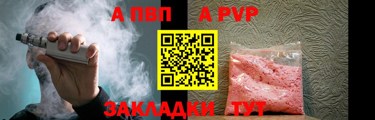 A PVP СК КРИС  A PVP VHQ  Alfa_PVP крисы CK  Ленинск-Кузнецкий  Вход с VPN 