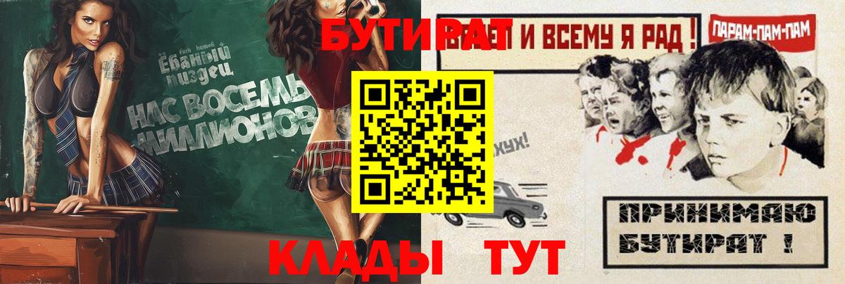 Бутират GHB  Вход с VPN  Ленинск-Кузнецкий 