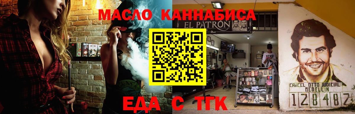 Ленинск-Кузнецкий  Canna-Cookies конопля  Вход с VPN 