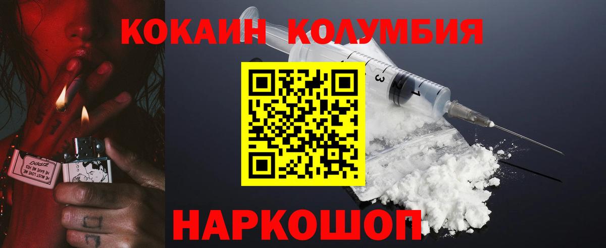 Cocaine FishScale Ленинск-Кузнецкий