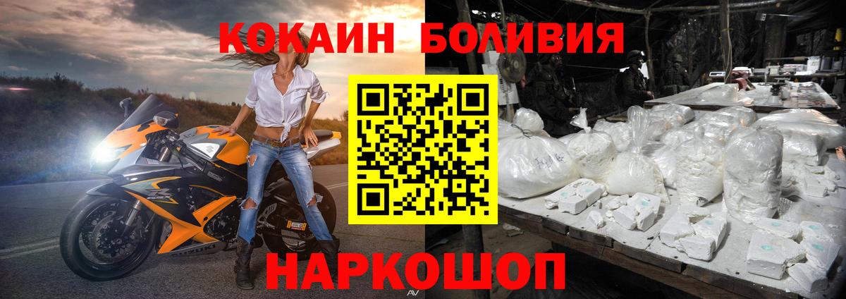 Ленинск-Кузнецкий  Кокаин Боливия  Вход с VPN  Кокаин Колумбийский 