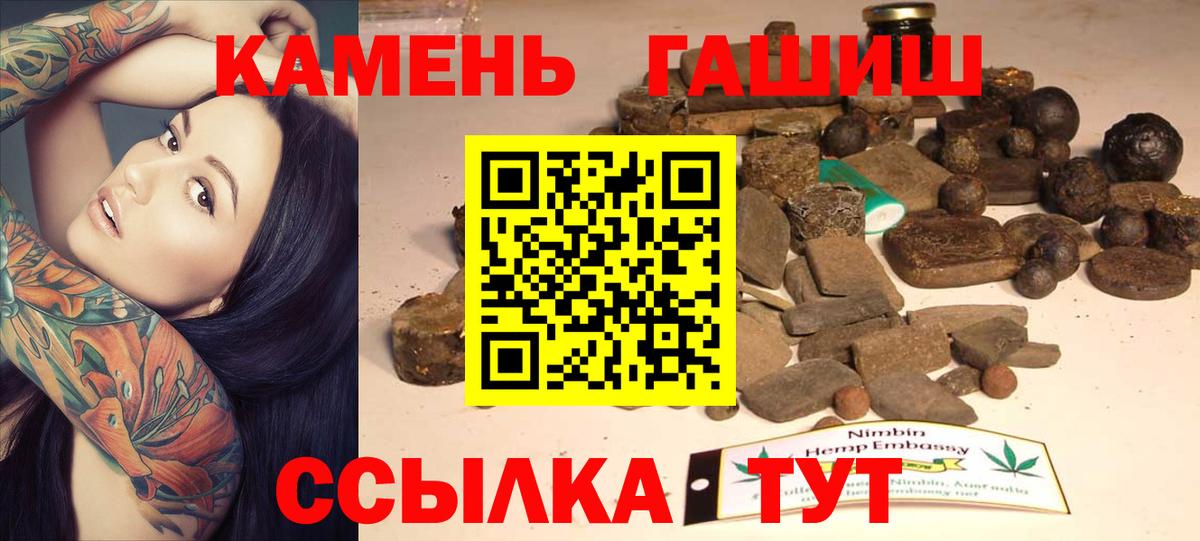 наркотики  ГАШИШ  Ленинск-Кузнецкий  ГАШИШ Изолятор  Вход с VPN  ГАШИШ убойный 