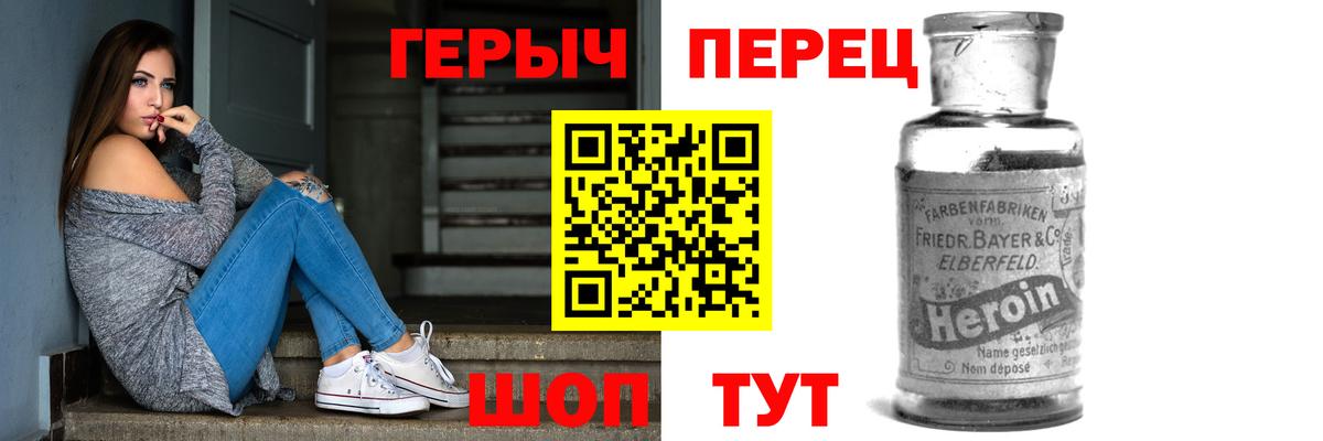 Героин хмурый  Героин  Ленинск-Кузнецкий  Вход с VPN 