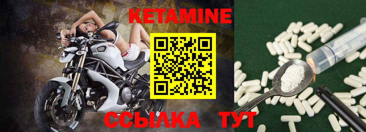 КЕТАМИН ketamine  Вход с VPN  Ленинск-Кузнецкий 