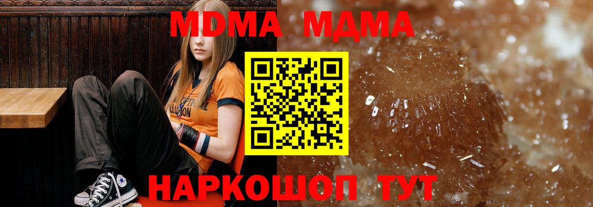 Ленинск-Кузнецкий  MDMA VHQ  МДМА Molly  Вход с VPN 