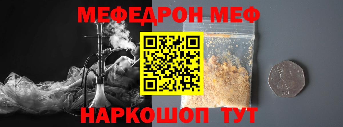 Ленинск-Кузнецкий  Меф мука  Вход с VPN  Мефедрон 4 MMC 