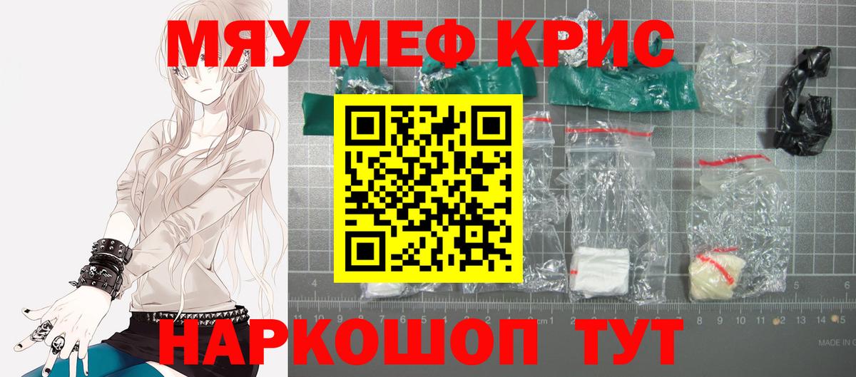 МЕФ мука Ленинск-Кузнецкий