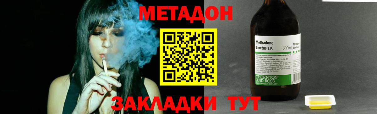 Метадон белоснежный  МЕТАДОН VHQ  Вход с VPN  Ленинск-Кузнецкий 