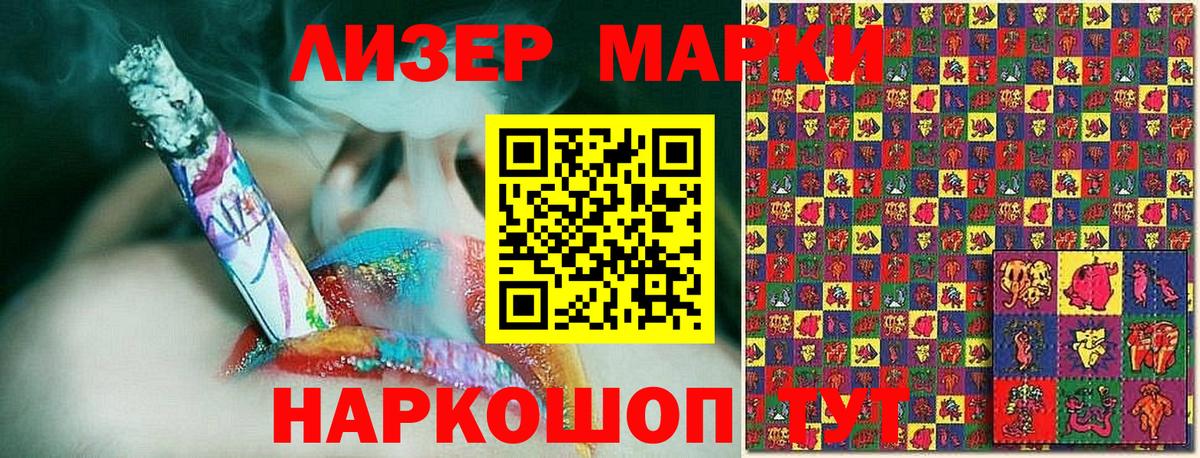 Наркотические марки 1,8мг Ленинск-Кузнецкий