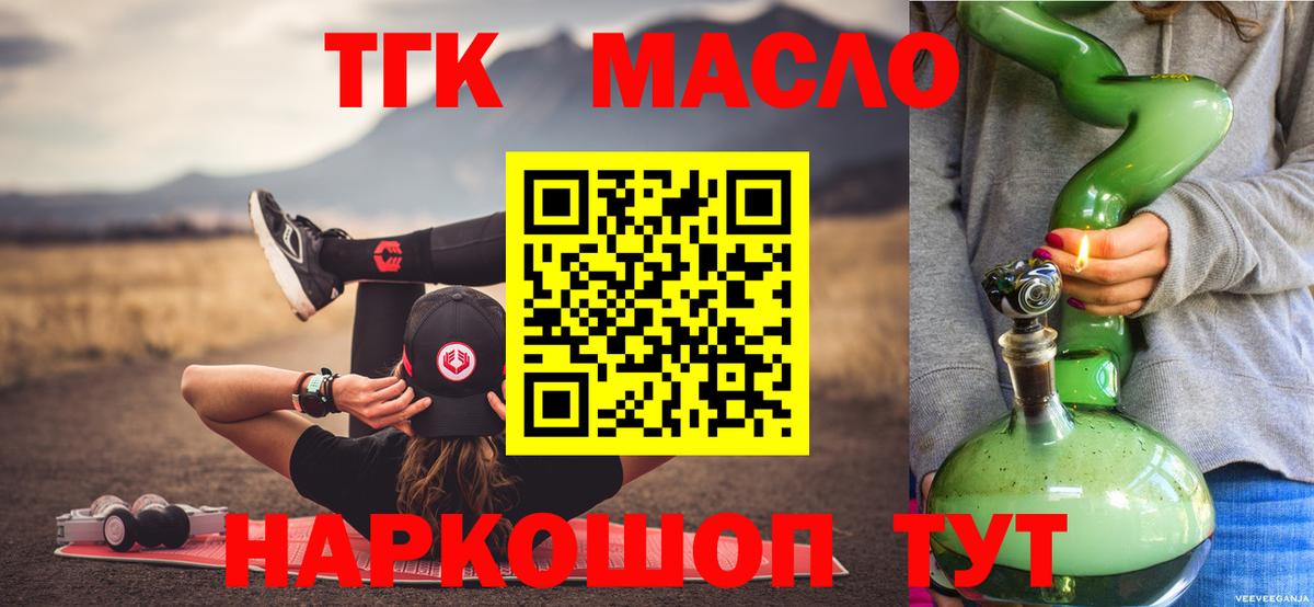 Дистиллят ТГК THC oil  Вход с VPN  Ленинск-Кузнецкий 