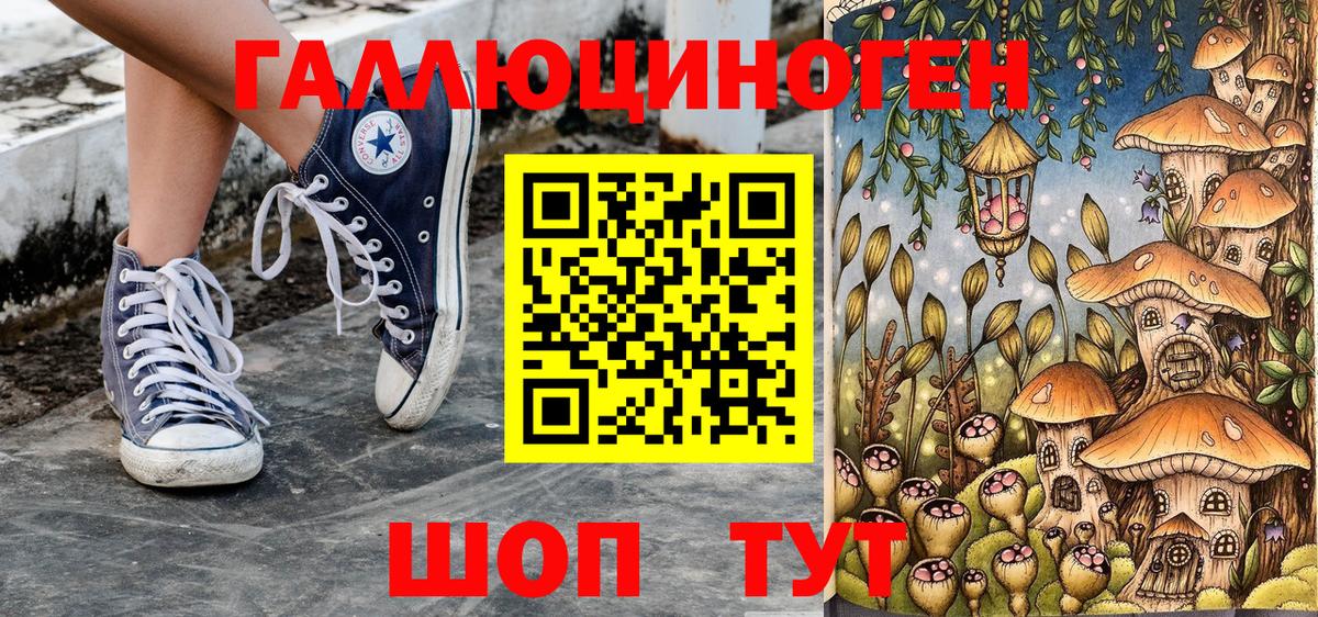 Галлюциногенные грибы мицелий Ленинск-Кузнецкий